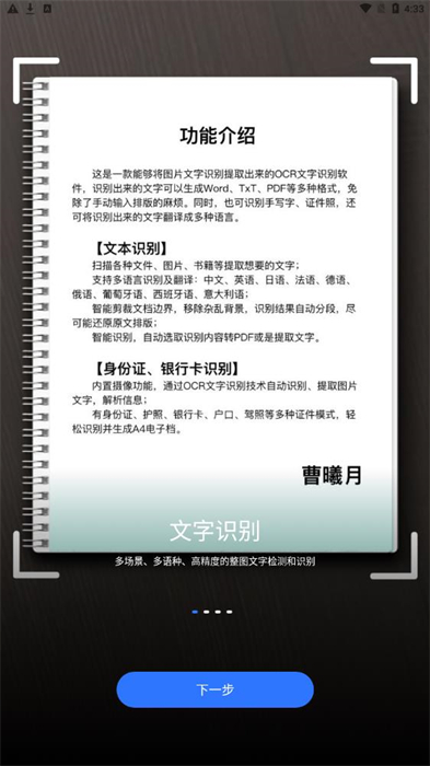 斑馬掃描