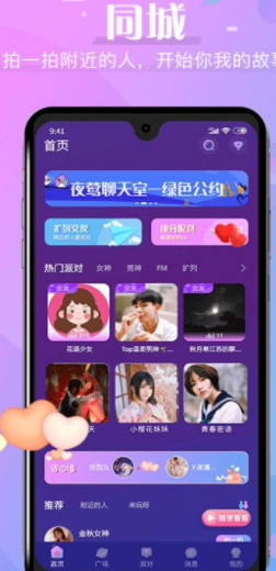 春風(fēng)交友