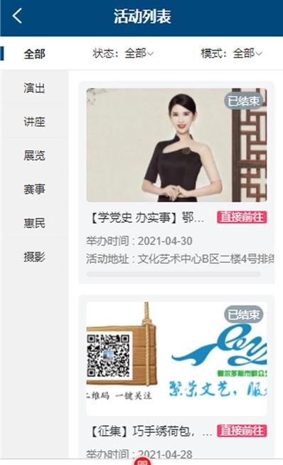 鄂爾多斯文化云