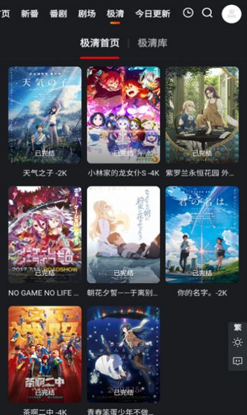 蜜糖動漫