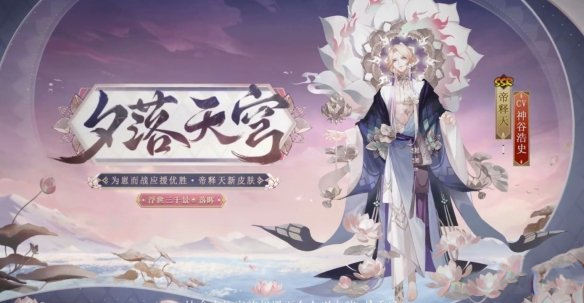 《陰陽師》最新崽戰(zhàn)皮外觀一覽