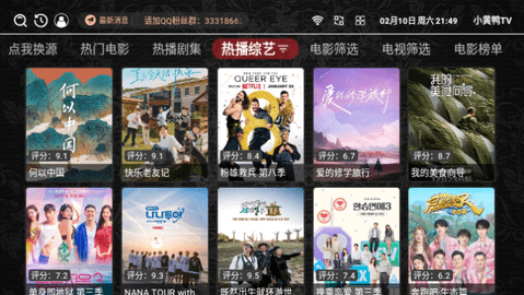 小黃鴨TV