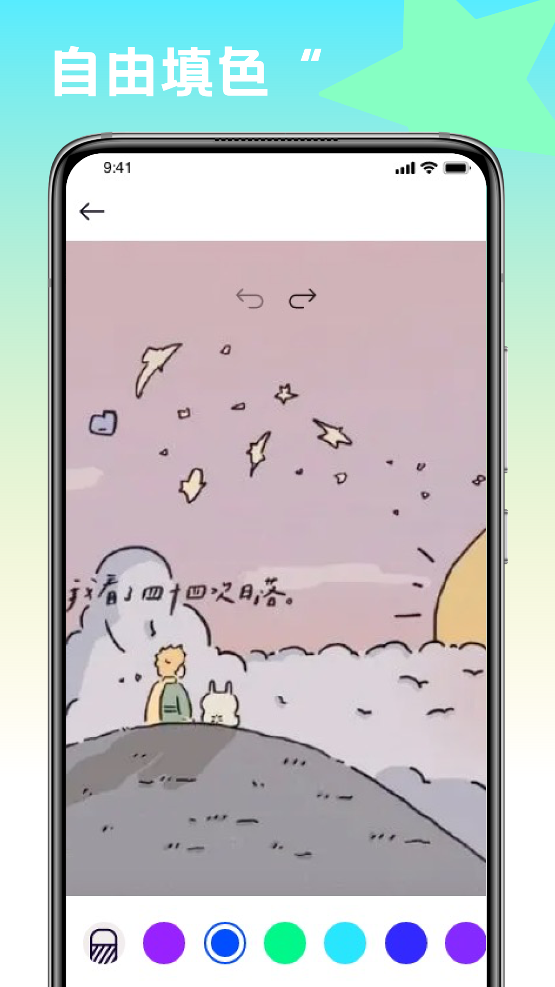 趣味填色繪畫