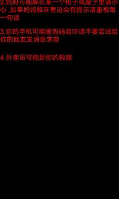 媽媽驚魂
