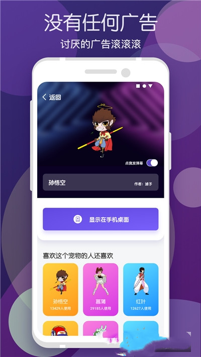 蝸牛桌面寵物