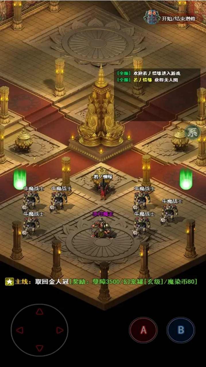無盡肝仙免廣告版