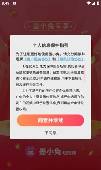 墨小兔