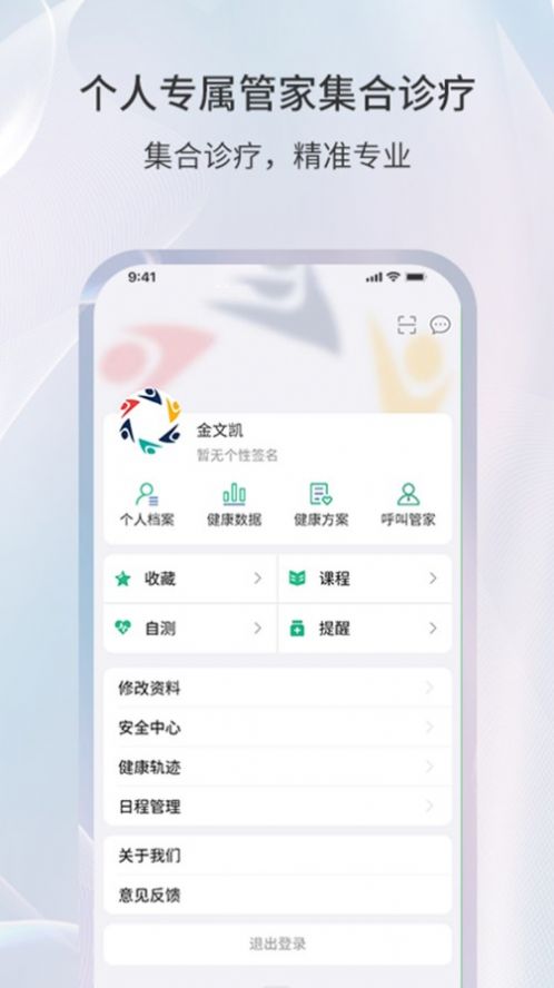 易康億泰