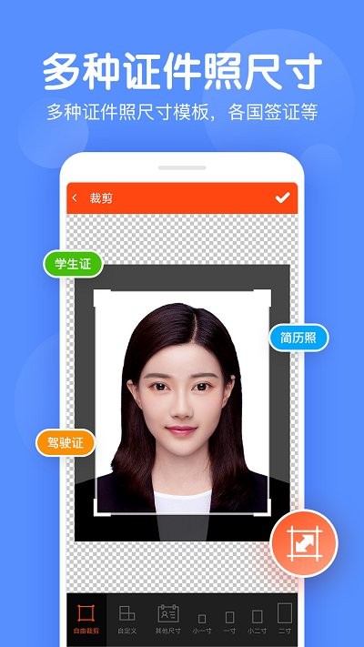 證件照美化