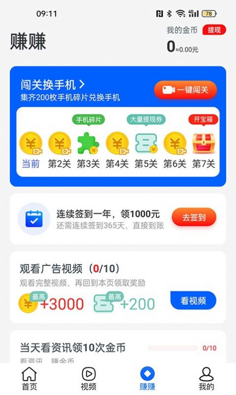 樂(lè)動(dòng)步數(shù)