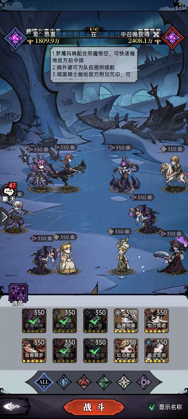 《魔鏡物語》沉睡詛咒第七章通關攻略