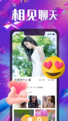 相見(jiàn)聊天交友