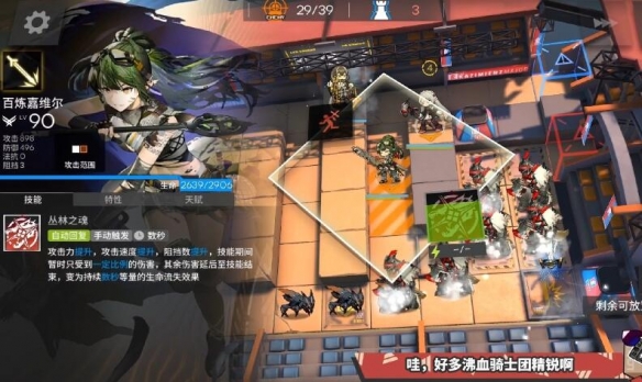 《明日方舟》百煉嘉維爾技能介紹