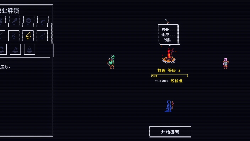 《小小肉鴿》3DM漢化補丁v1.0