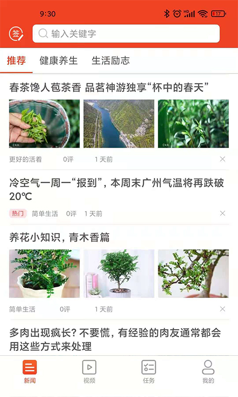 九章頭條