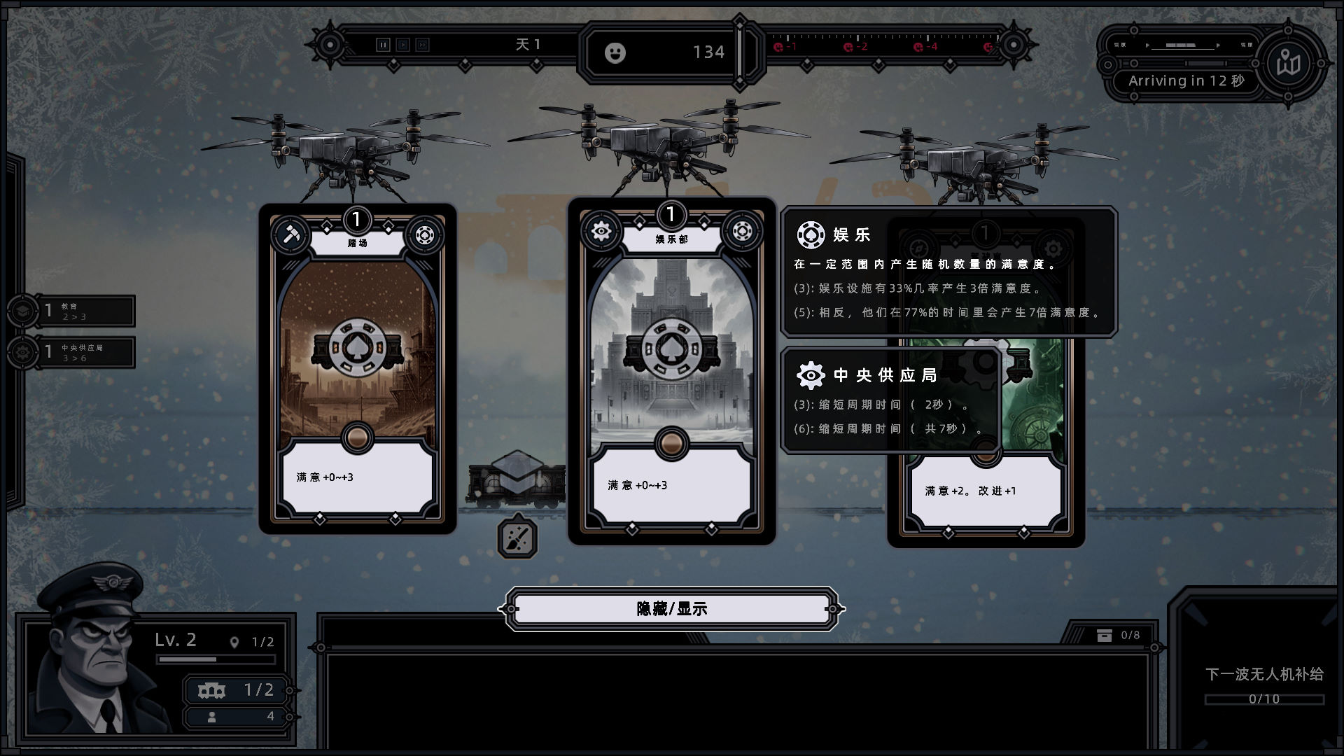 《寒霜列車》漢化補丁V1.0LMAO版