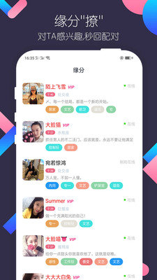 附近覓友