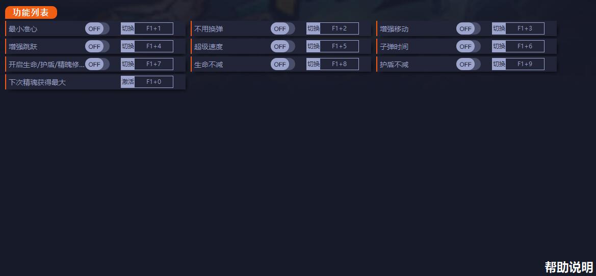 《槍火重生》v20210806九項修改器