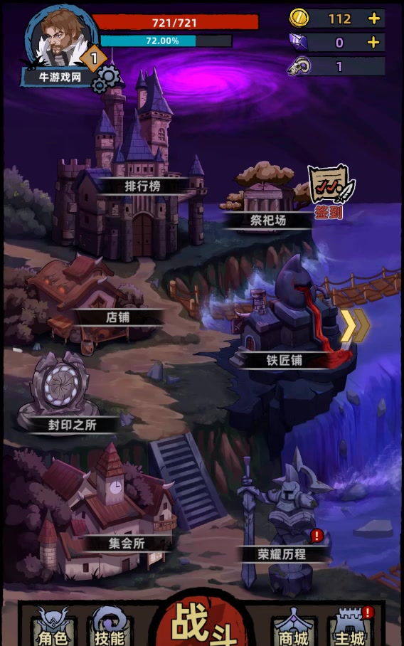 不一樣傳說官方版