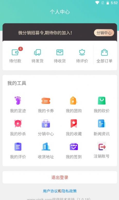 醫家購健康