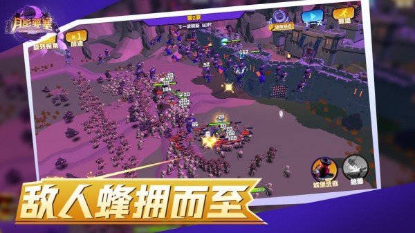 月影要塞中文版