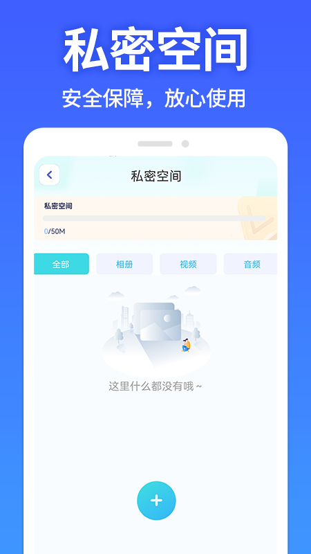 應(yīng)用軟件隱藏大師