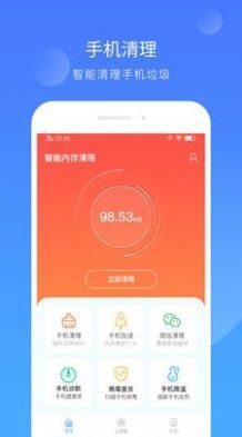 智能內(nèi)存清理