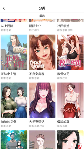 動漫天堂