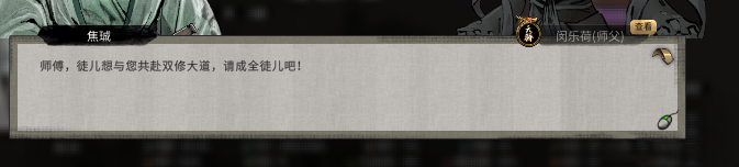 《鬼谷八荒》曹老板MOD