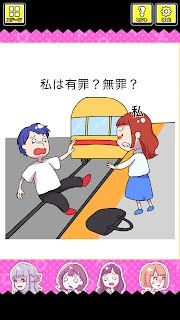 法官大人我有罪嗎