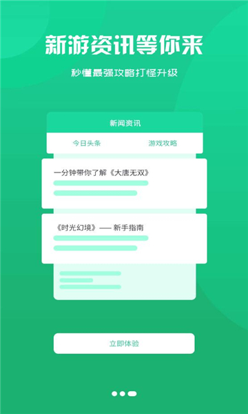 鴻清游戲盒子