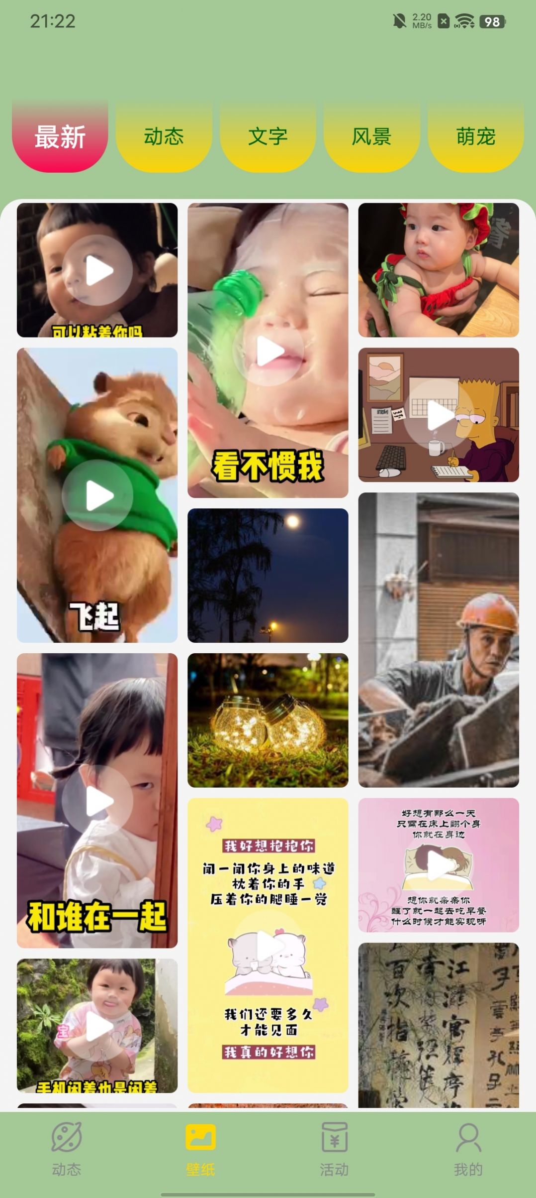 火苗壁紙