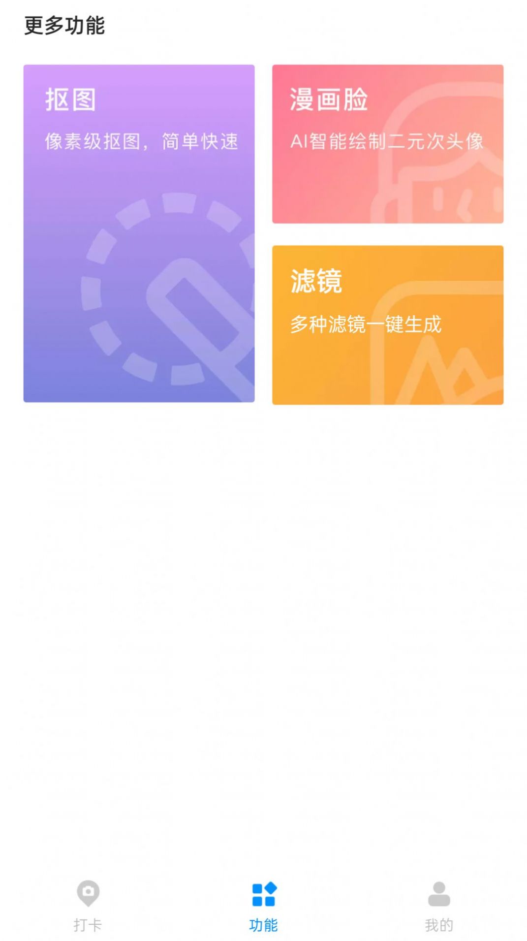 打卡定位相機