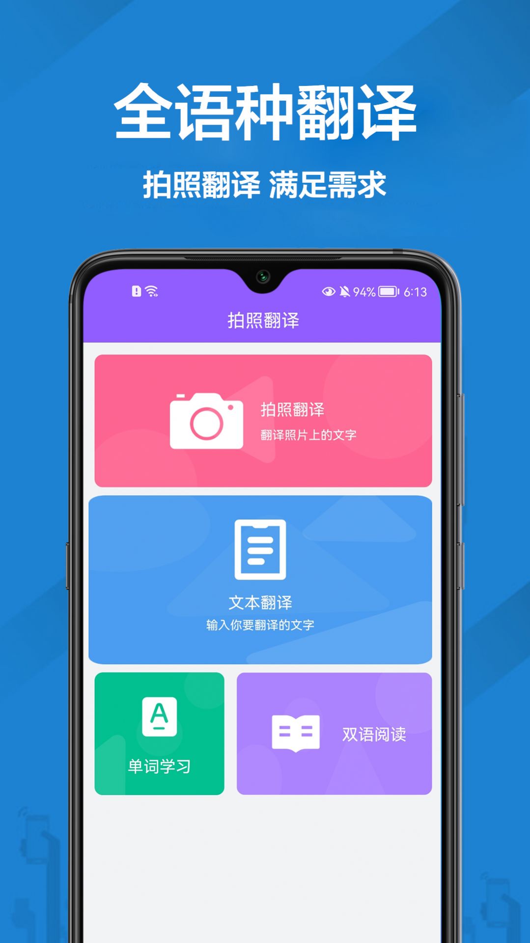 英文翻譯軟件