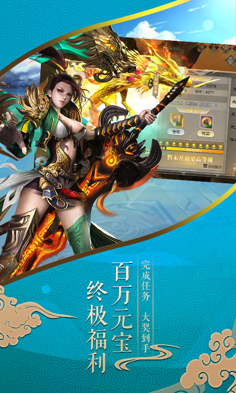 大唐劍俠紅包版