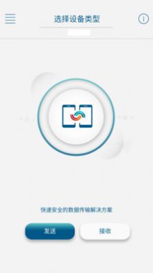 嗨傳
