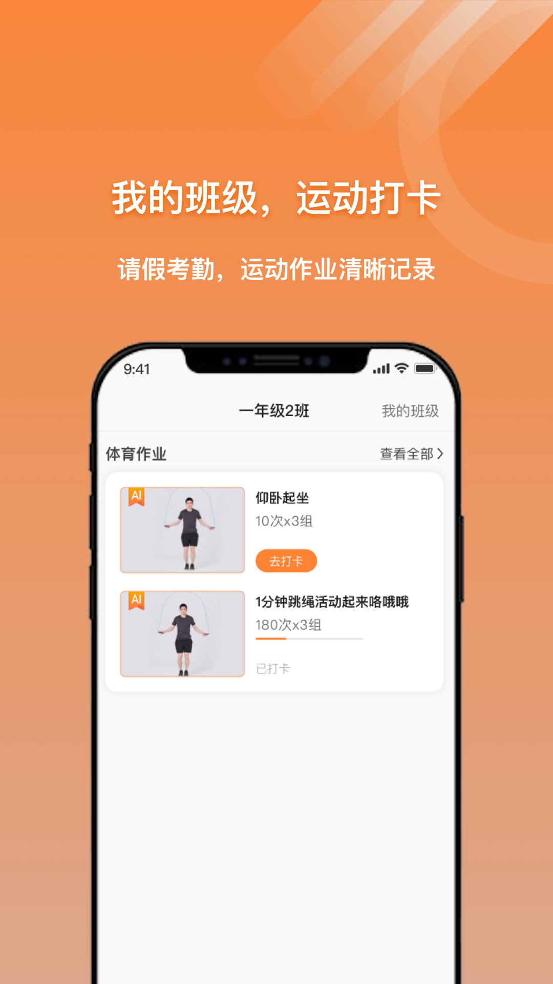 小猴運動