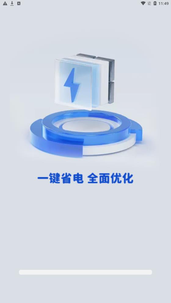 節(jié)電大師