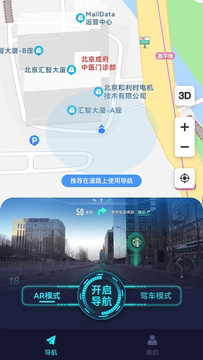AR全球衛星導航