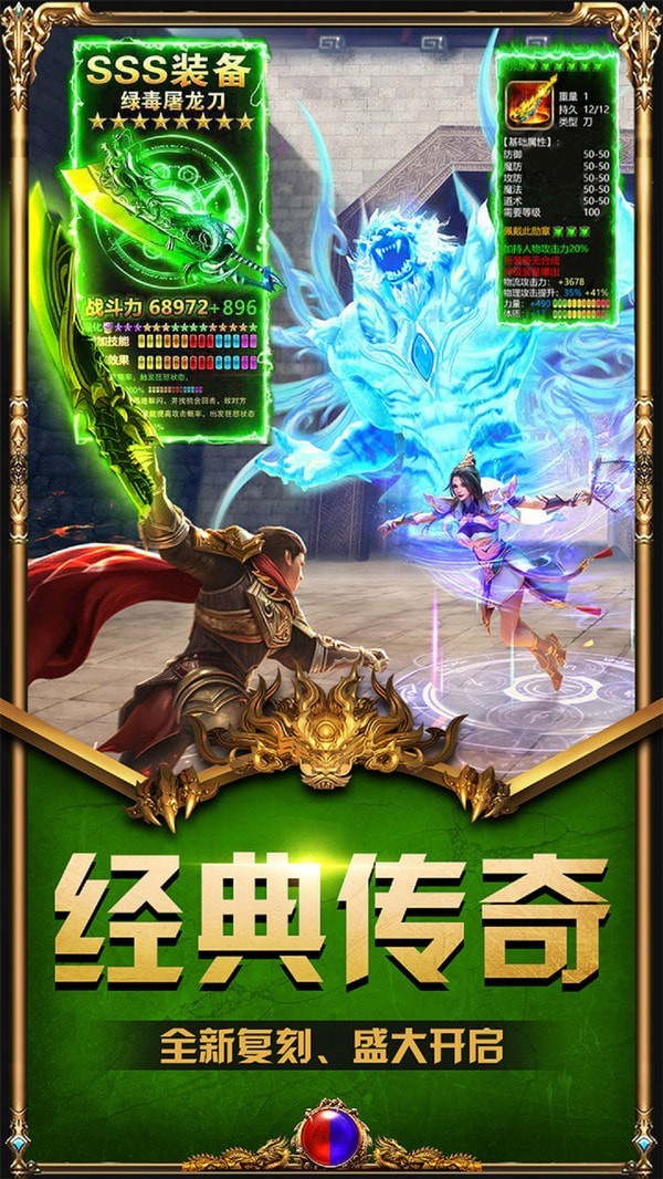 戰神蚩尤冰雪微變版