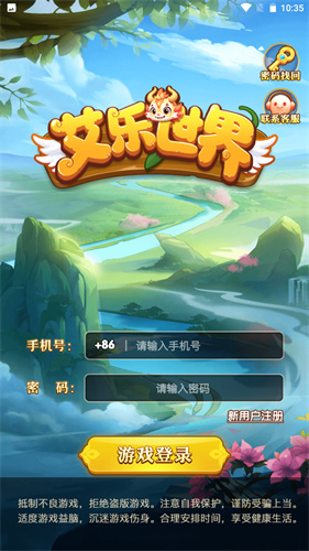 艾樂世界