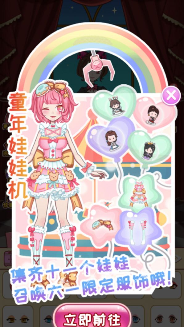 公主變裝秀