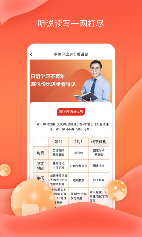 哆啦AI課堂