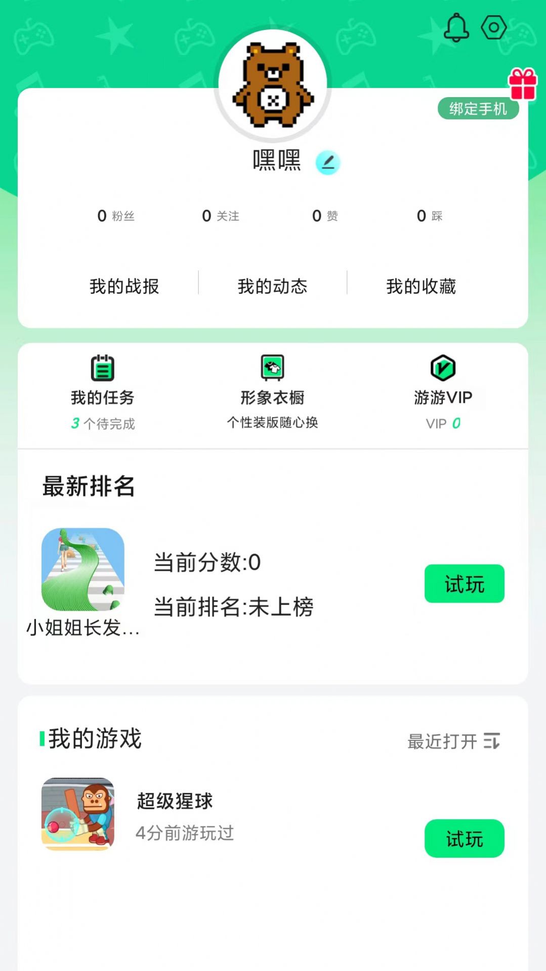 游閃小游戲