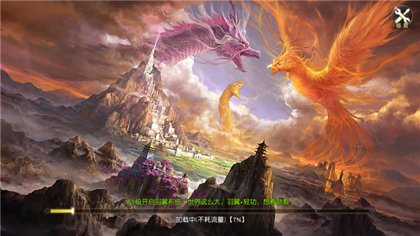 新山海經(jīng)妖獸吞噬