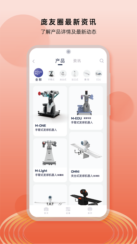龐伯特