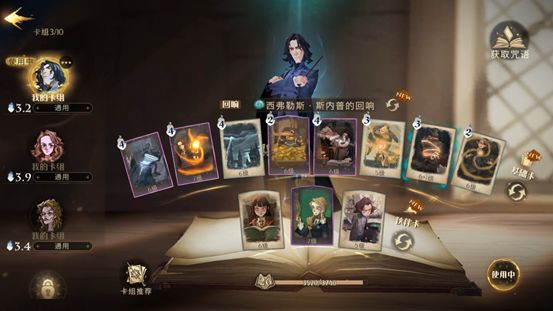 《哈利波特：魔法覺(jué)醒》黑魔法防御課通關(guān)方法