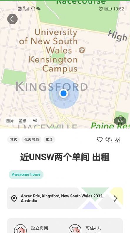 Awehome留學(xué)租房