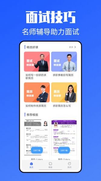 簡歷模板牛