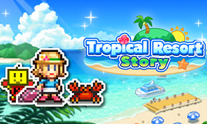 南國度假島物語